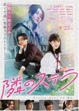 音乐剧情电影无声合唱团海报