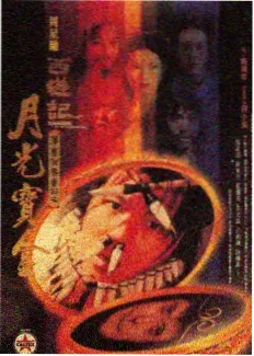 旅行综艺城市漫游者海报