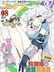 动画漫改银翼食堂海报
