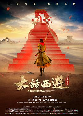 无人区信号海报缩略图